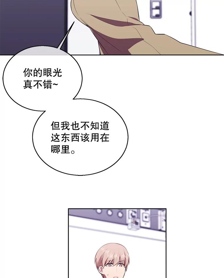 《我在小说里当无赖》47.深灰手镯 第12页