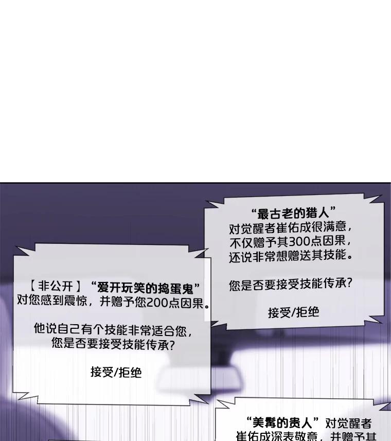 《我在小说里当无赖》47.深灰手镯 第69页