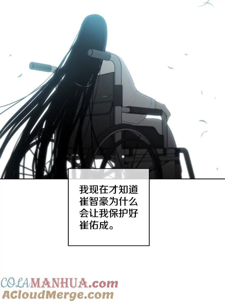 《我在小说里当无赖》47.深灰手镯 第49页