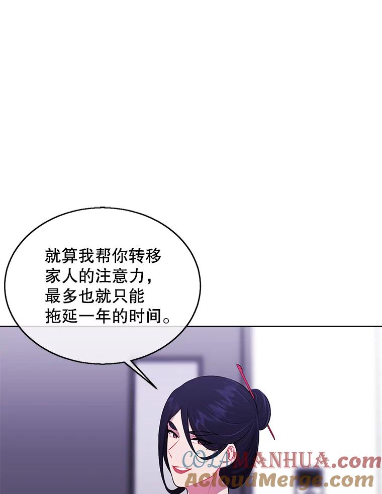 《我在小说里当无赖》47.深灰手镯 第19页