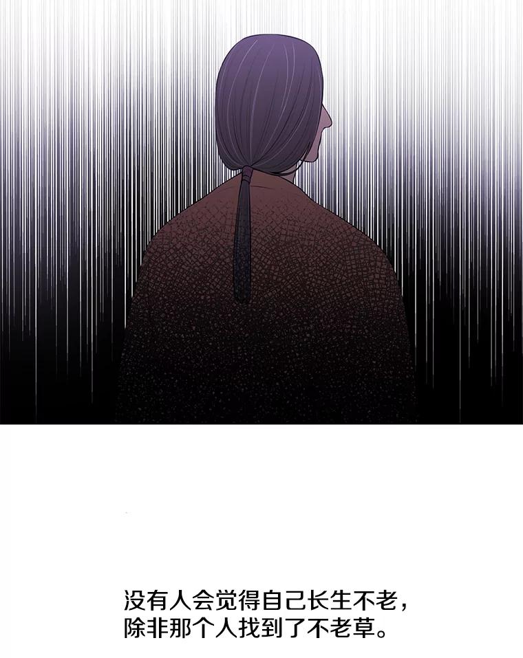 《我在小说里当无赖》47.深灰手镯 第2页