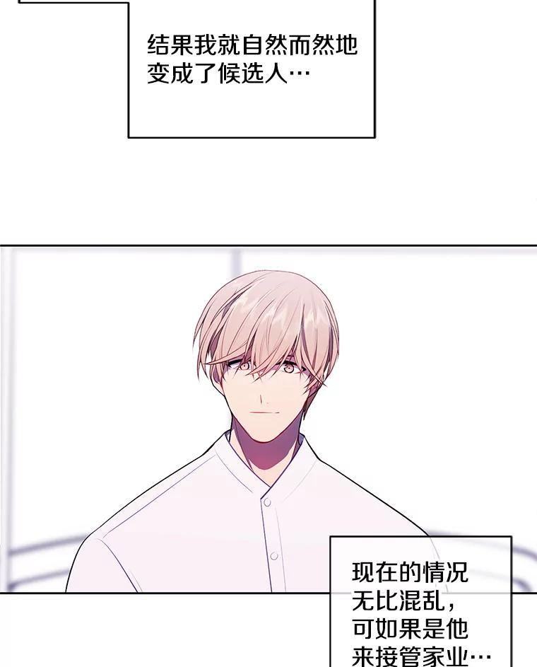 《我在小说里当无赖》47.深灰手镯 第56页