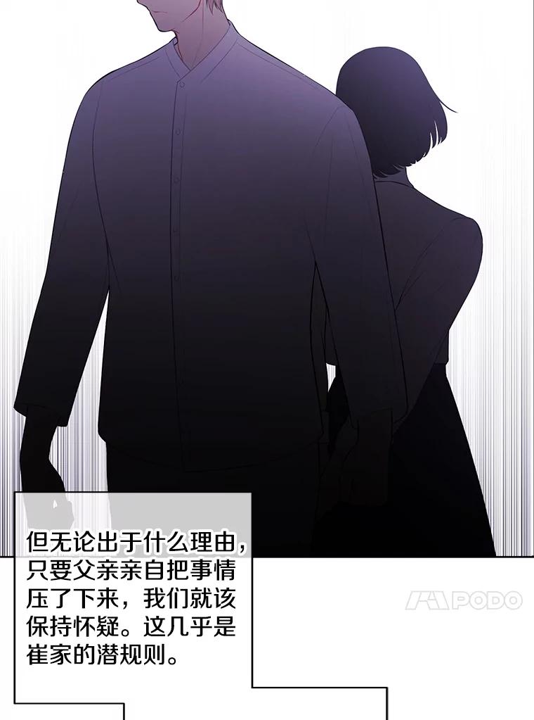 《我在小说里当无赖》47.深灰手镯 第44页
