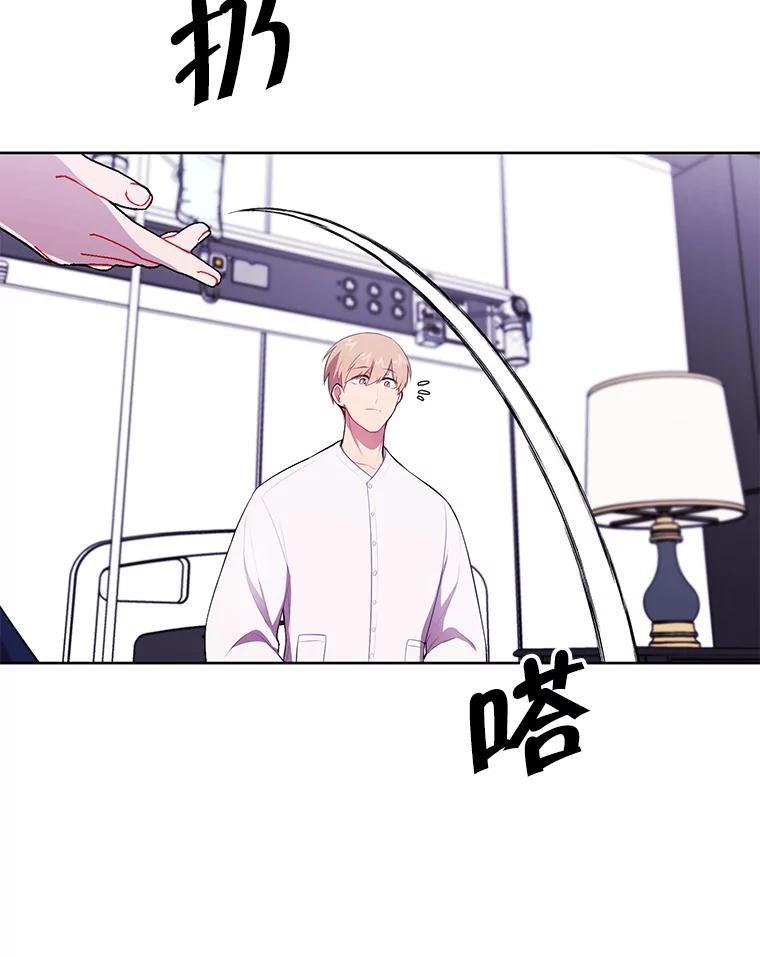 《我在小说里当无赖》47.深灰手镯 第8页