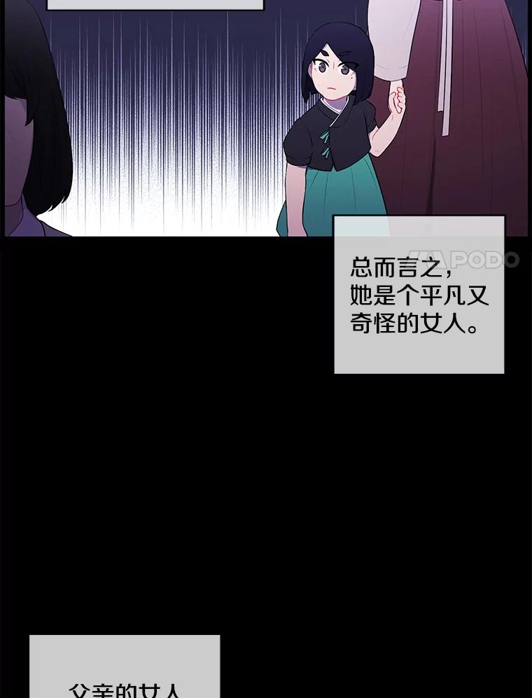 《我在小说里当无赖》47.深灰手镯 第38页