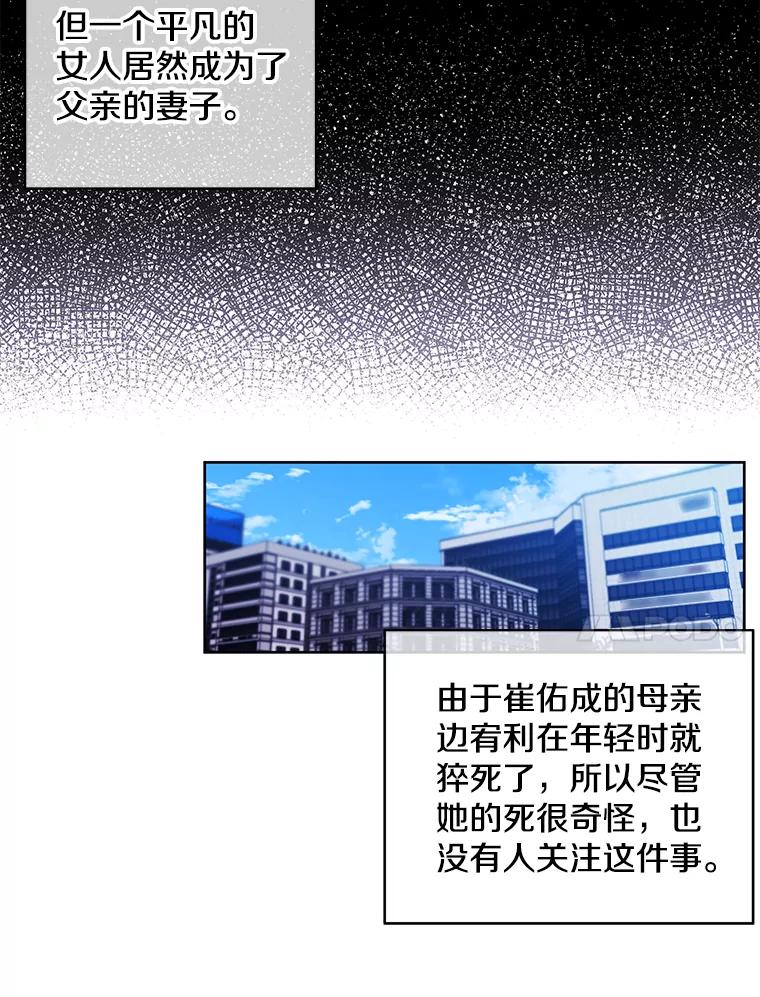 《我在小说里当无赖》47.深灰手镯 第41页