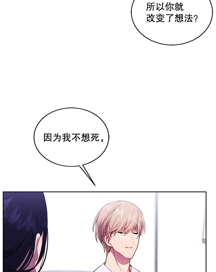 《我在小说里当无赖》47.深灰手镯 第5页