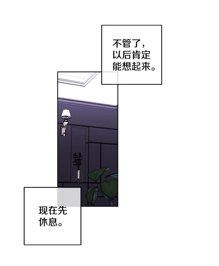 《我在小说里当无赖》47.深灰手镯 第30页