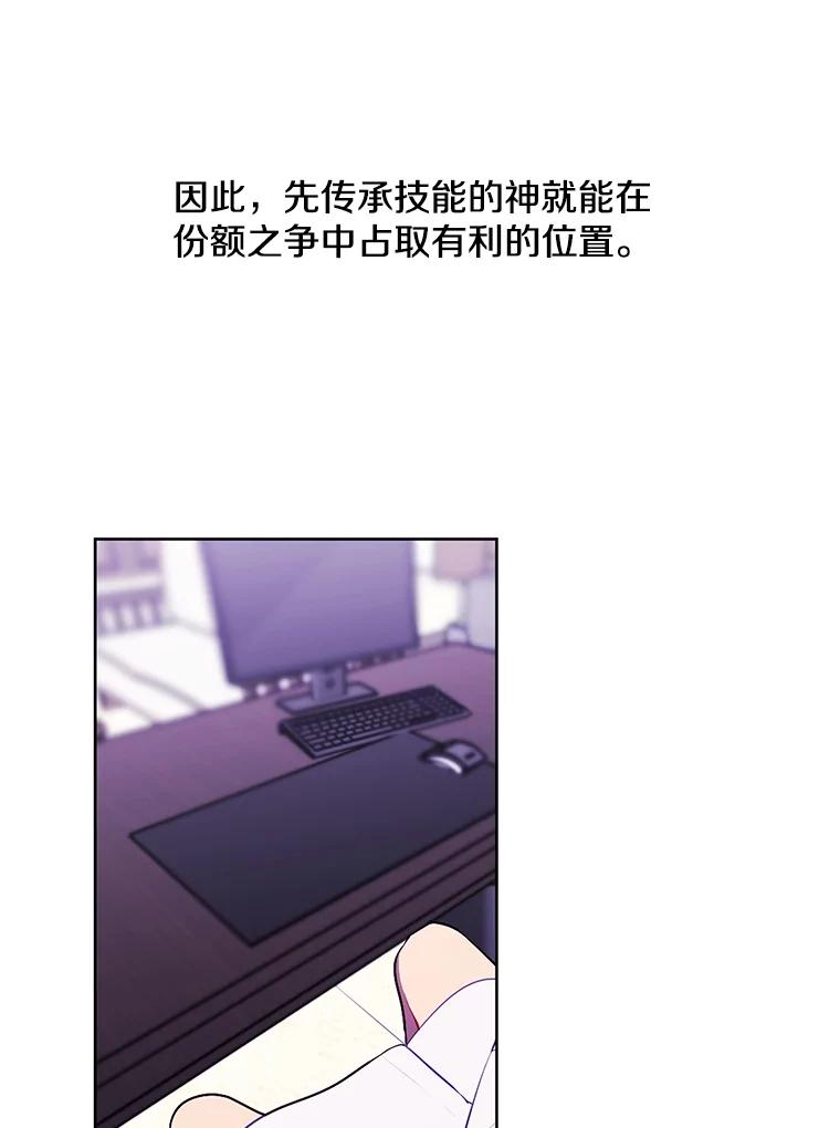 《我在小说里当无赖》47.深灰手镯 第75页