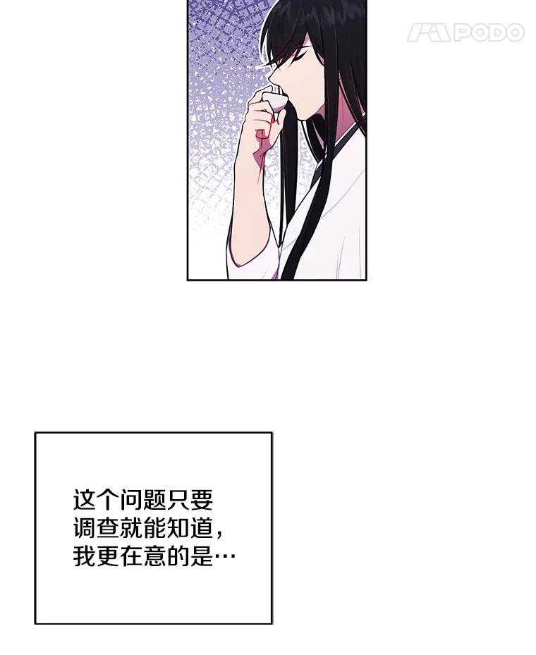 《我在小说里当无赖》47.深灰手镯 第35页
