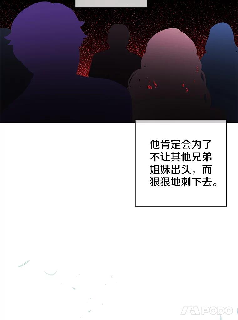 《我在小说里当无赖》47.深灰手镯 第48页