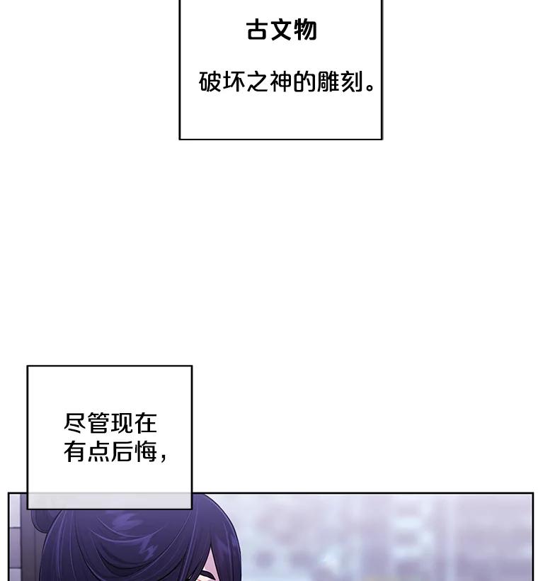 《我在小说里当无赖》47.深灰手镯 第60页