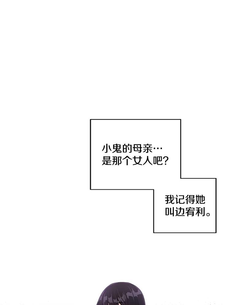 《我在小说里当无赖》47.深灰手镯 第36页