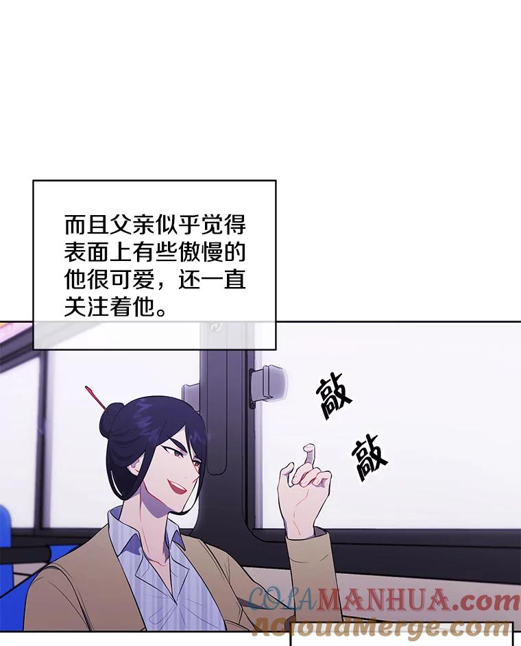《我在小说里当无赖》47.深灰手镯 第52页
