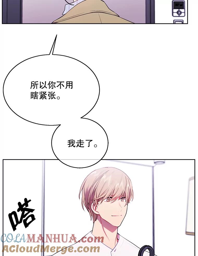 《我在小说里当无赖》47.深灰手镯 第25页