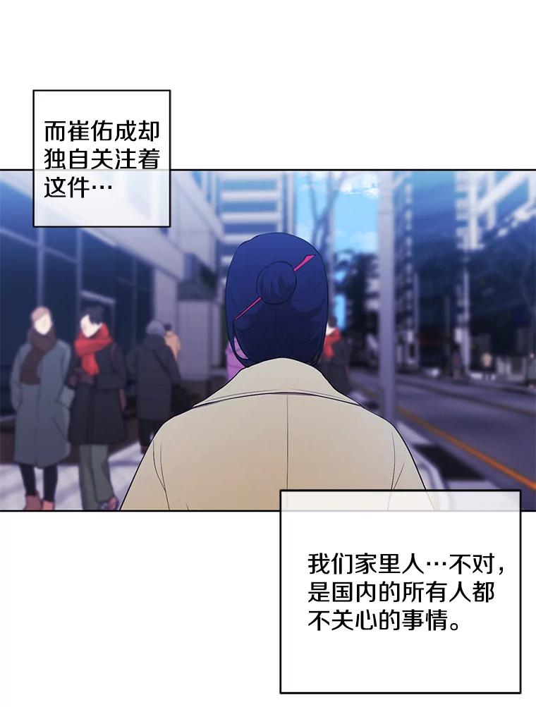 《我在小说里当无赖》47.深灰手镯 第42页