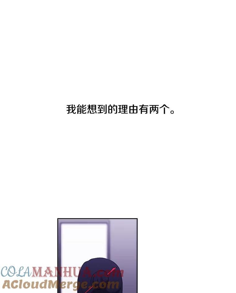 《我在小说里当无赖》47.深灰手镯 第16页