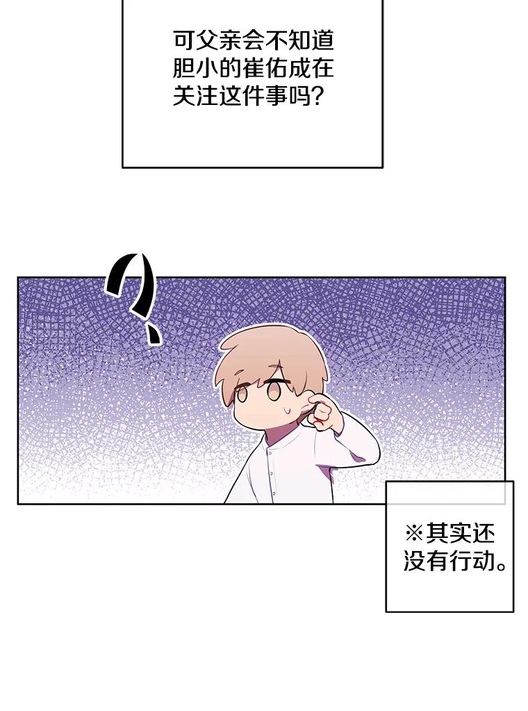 《我在小说里当无赖》47.深灰手镯 第45页