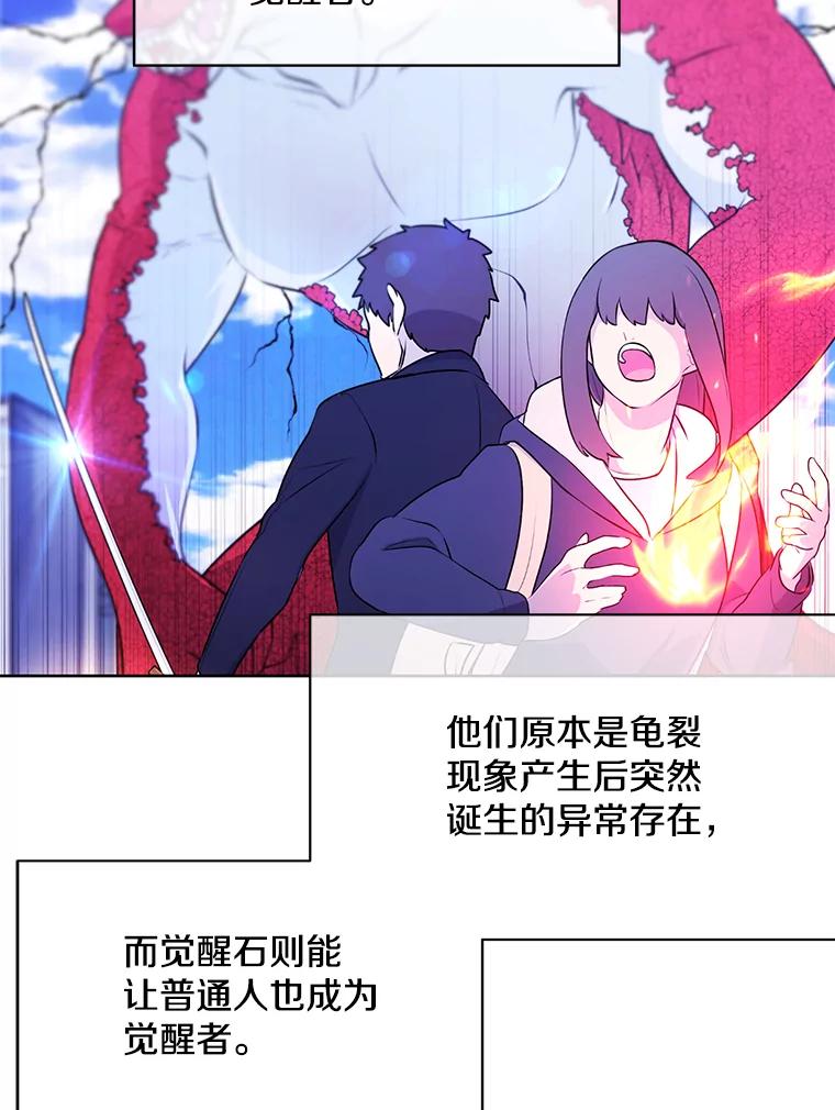 《我在小说里当无赖》3.觉醒 第30页