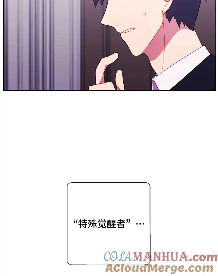 《我在小说里当无赖》3.觉醒 第58页