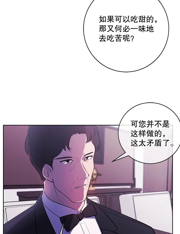 《我在小说里当无赖》3.觉醒 第6页