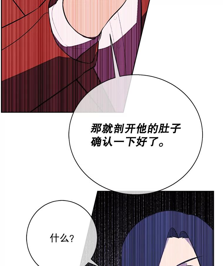 《我在小说里当无赖》3.觉醒 第90页