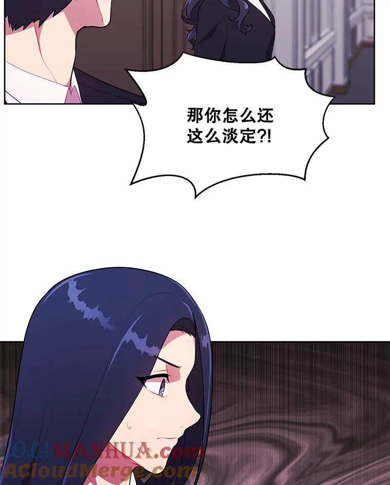 《我在小说里当无赖》3.觉醒 第64页