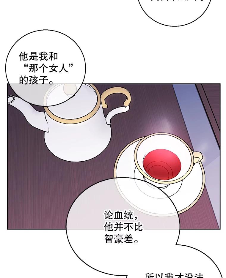 《我在小说里当无赖》3.觉醒 第9页