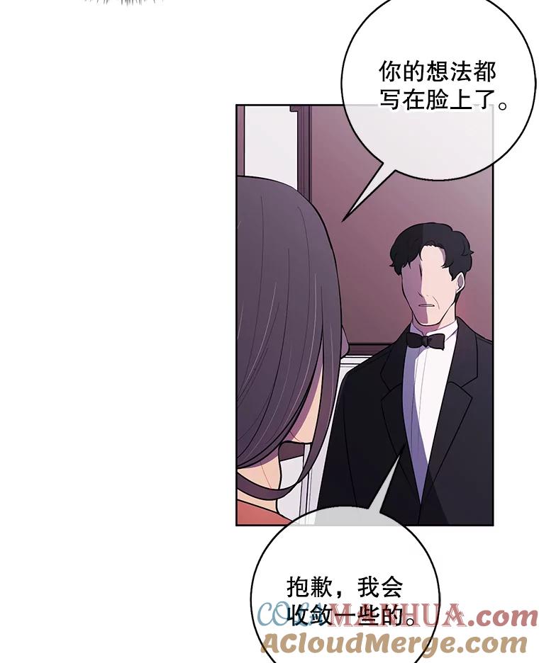 《我在小说里当无赖》3.觉醒 第13页