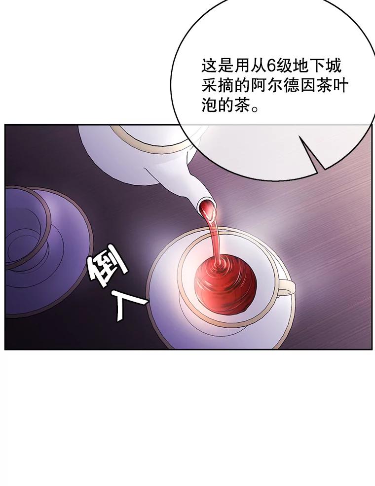 《我在小说里当无赖》3.觉醒 第2页