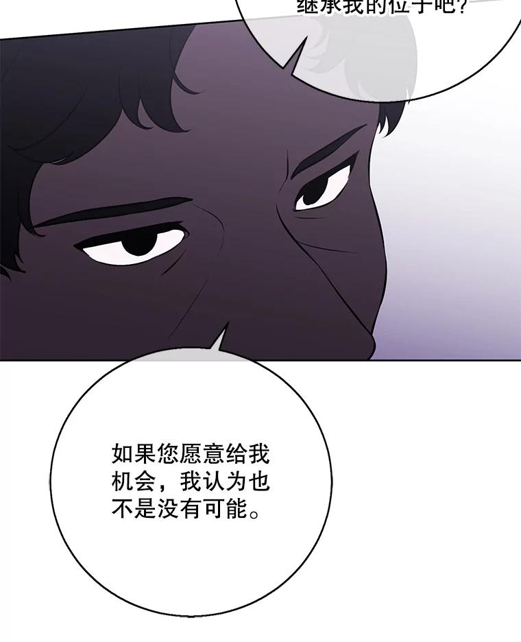 《我在小说里当无赖》3.觉醒 第15页