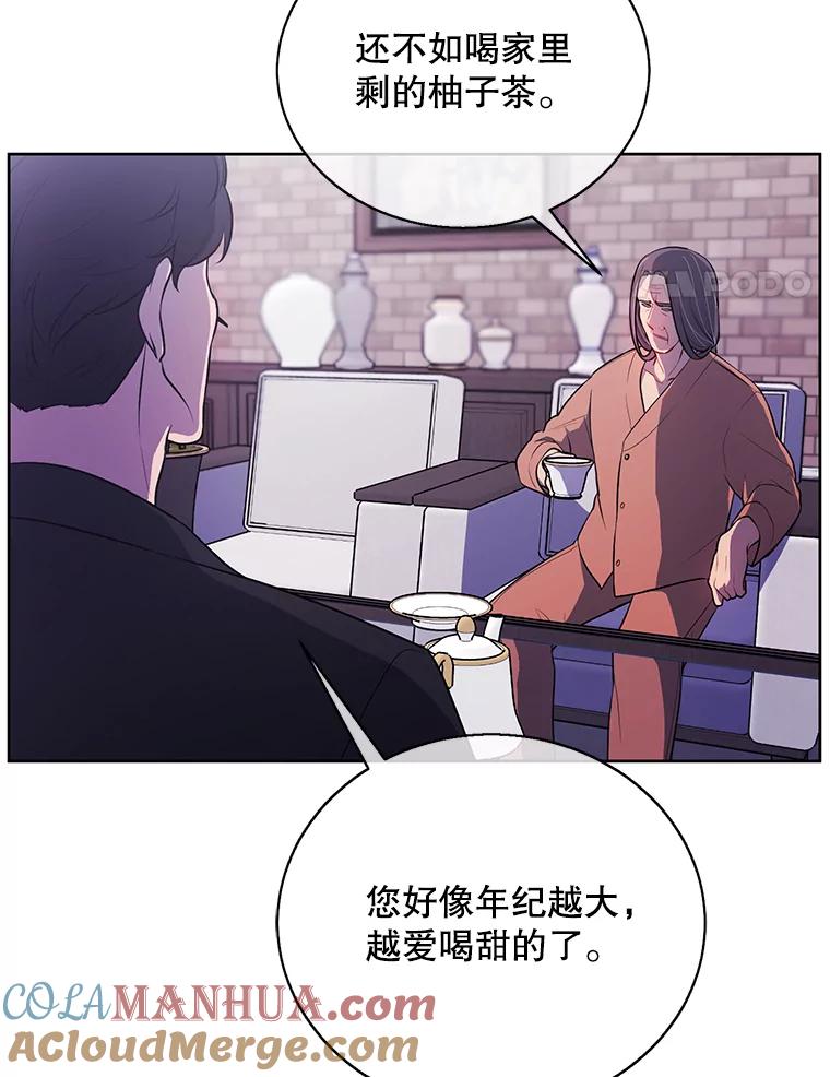 《我在小说里当无赖》3.觉醒 第4页