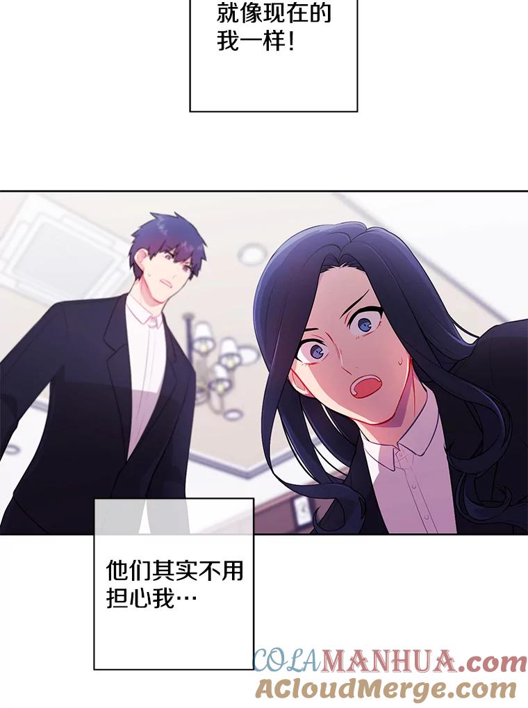 《我在小说里当无赖》3.觉醒 第46页