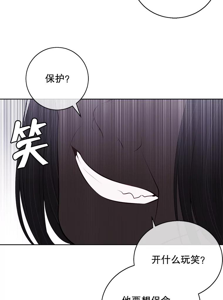 《我在小说里当无赖》3.觉醒 第18页