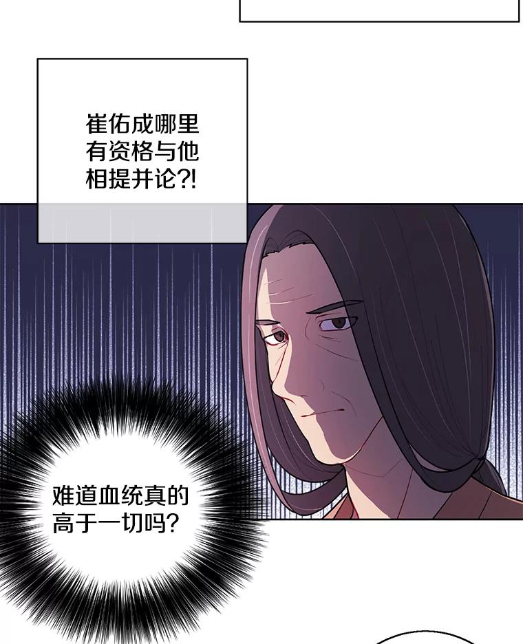 《我在小说里当无赖》3.觉醒 第12页