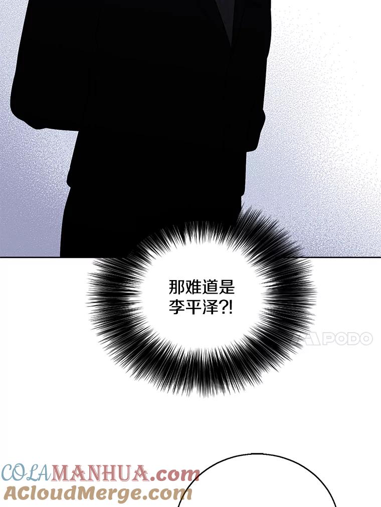《我在小说里当无赖》3.觉醒 第82页