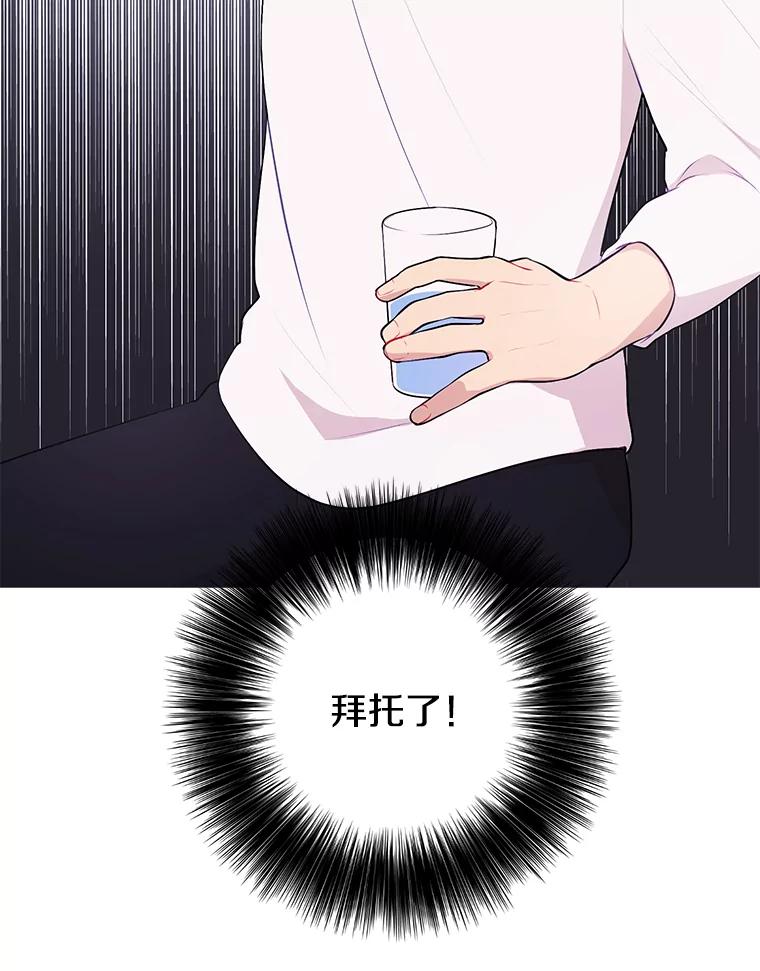 《我在小说里当无赖》3.觉醒 第38页