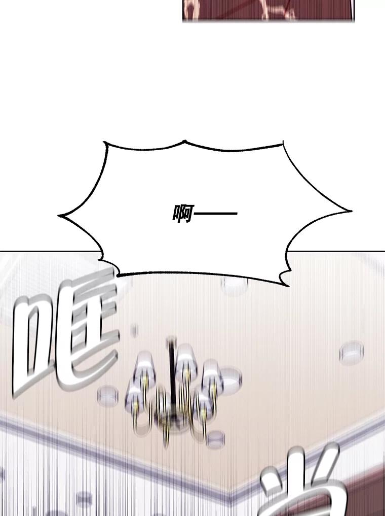 《我在小说里当无赖》3.觉醒 第41页