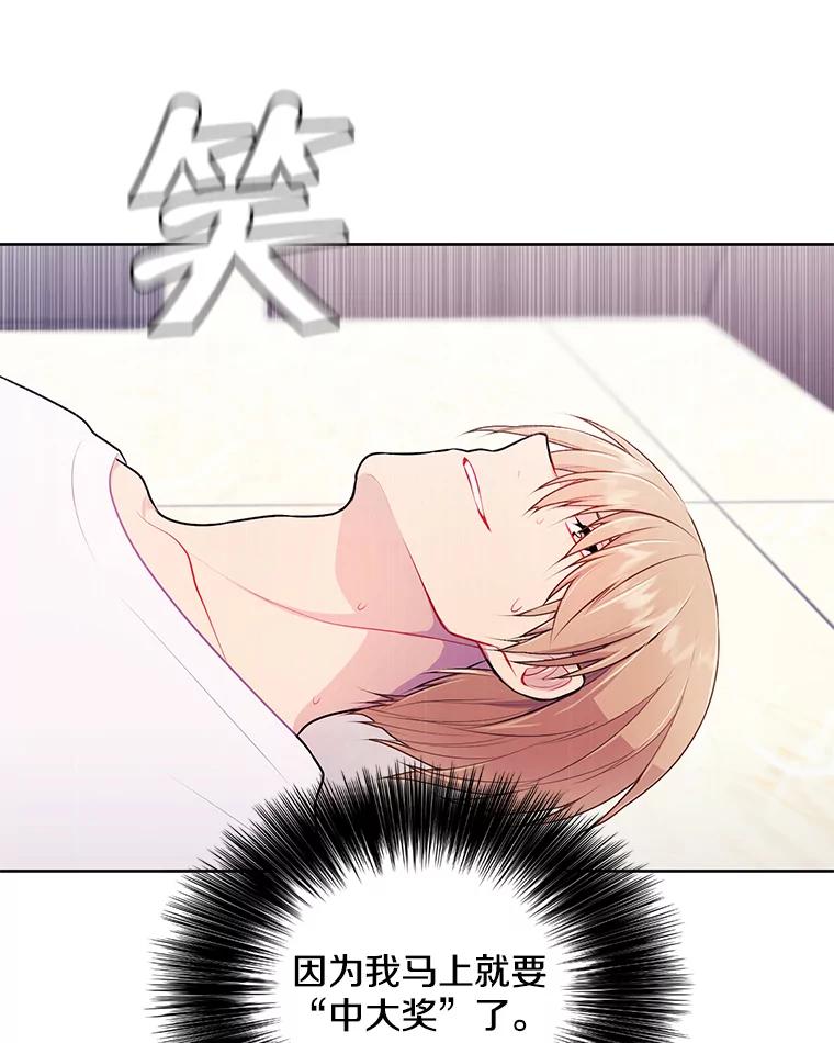 《我在小说里当无赖》3.觉醒 第47页