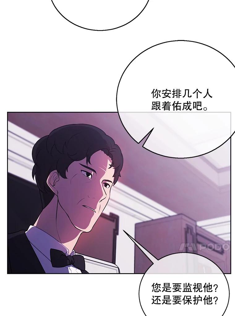 《我在小说里当无赖》3.觉醒 第17页