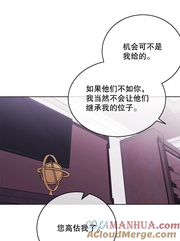 《我在小说里当无赖》3.觉醒 第16页