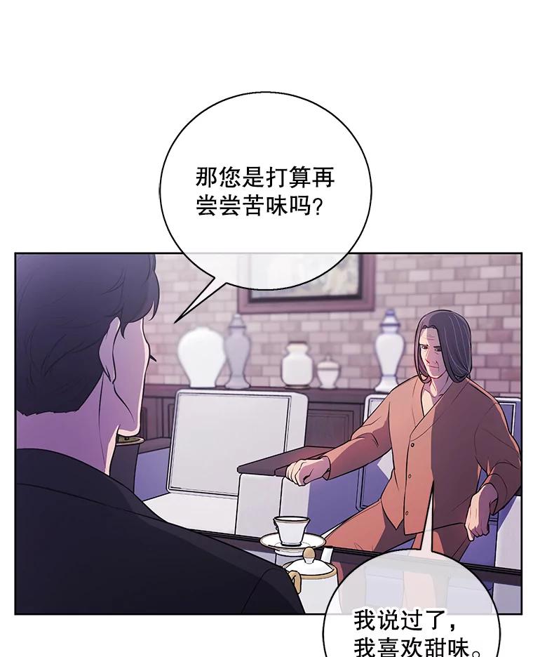《我在小说里当无赖》3.觉醒 第8页