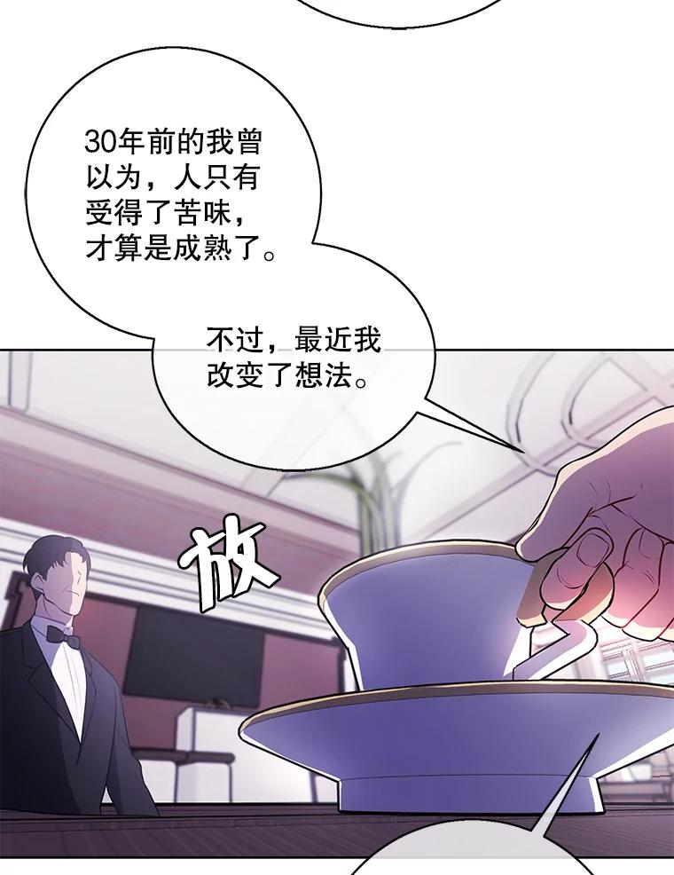 《我在小说里当无赖》3.觉醒 第5页