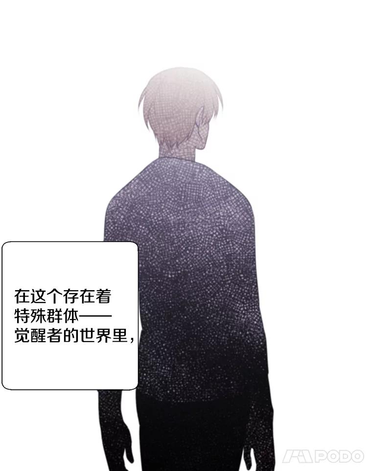 《我在小说里当无赖》3.觉醒 第59页