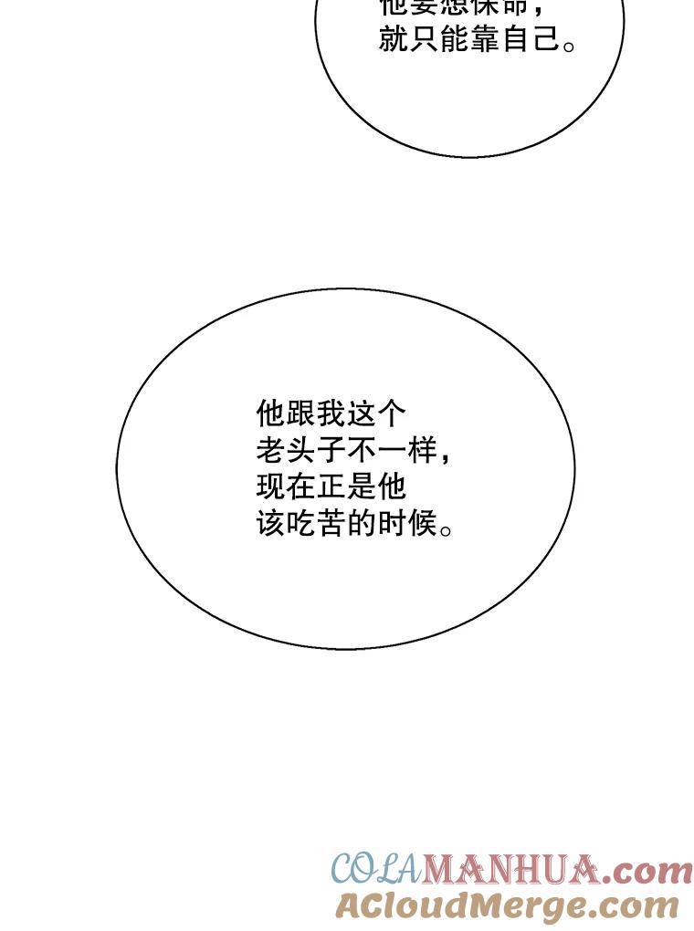 《我在小说里当无赖》3.觉醒 第19页