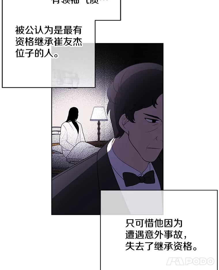 《我在小说里当无赖》3.觉醒 第11页