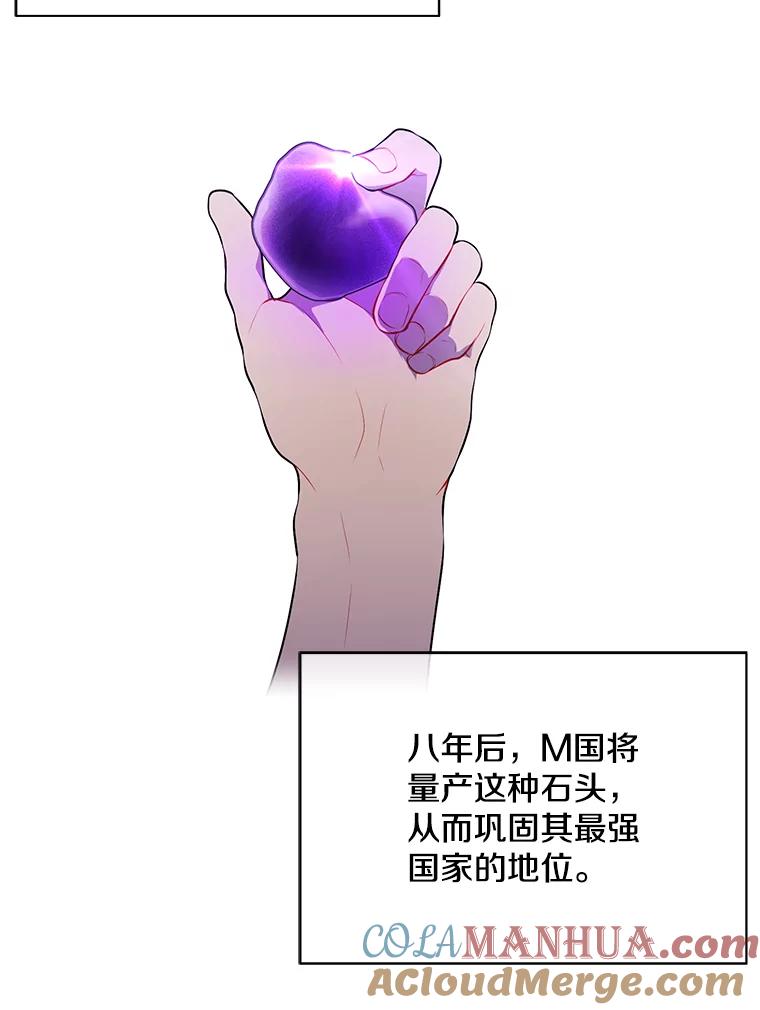 《我在小说里当无赖》3.觉醒 第31页