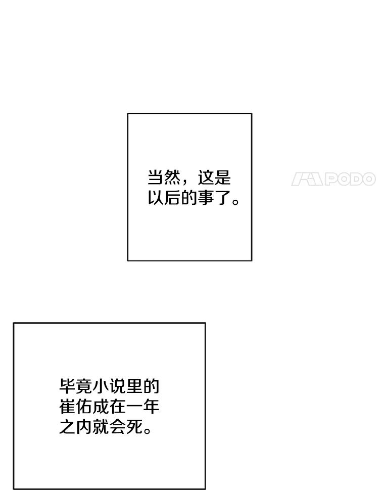 《我在小说里当无赖》3.觉醒 第32页