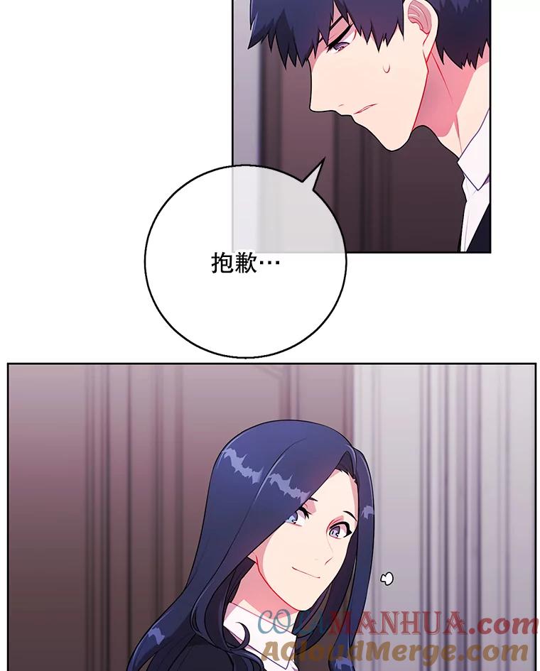 《我在小说里当无赖》3.觉醒 第67页