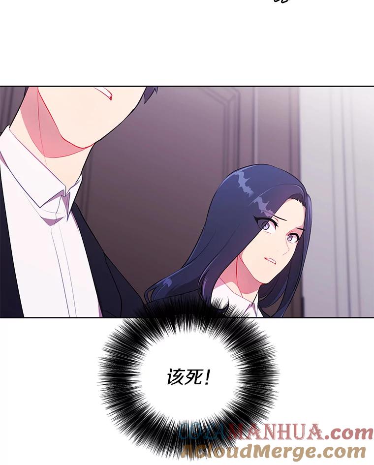 《我在小说里当无赖》3.觉醒 第70页